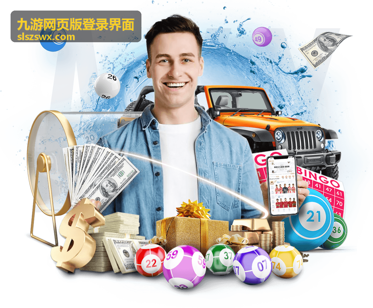 九游网页版登录界面登录环境快速检测
